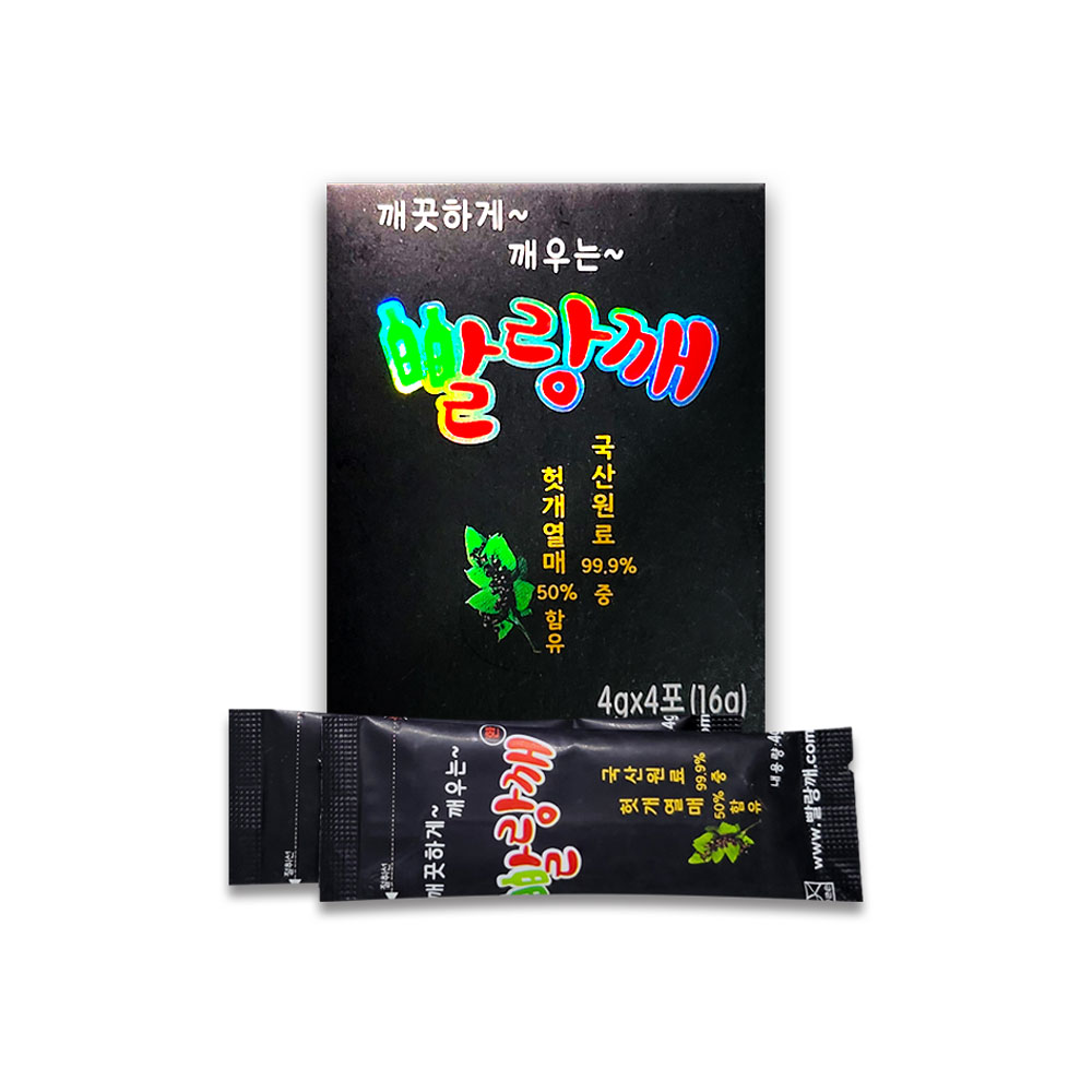 [원조제기동큰손] 숙취해소환 빨랑깨